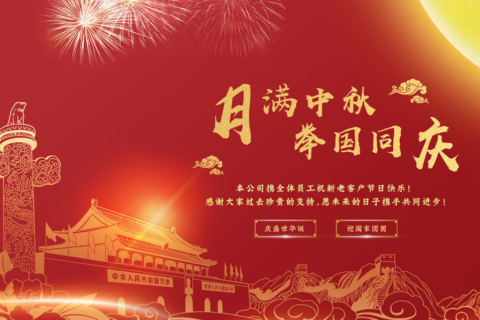 國慶節即將來臨：祝福祖國，祝福我牽掛的人！